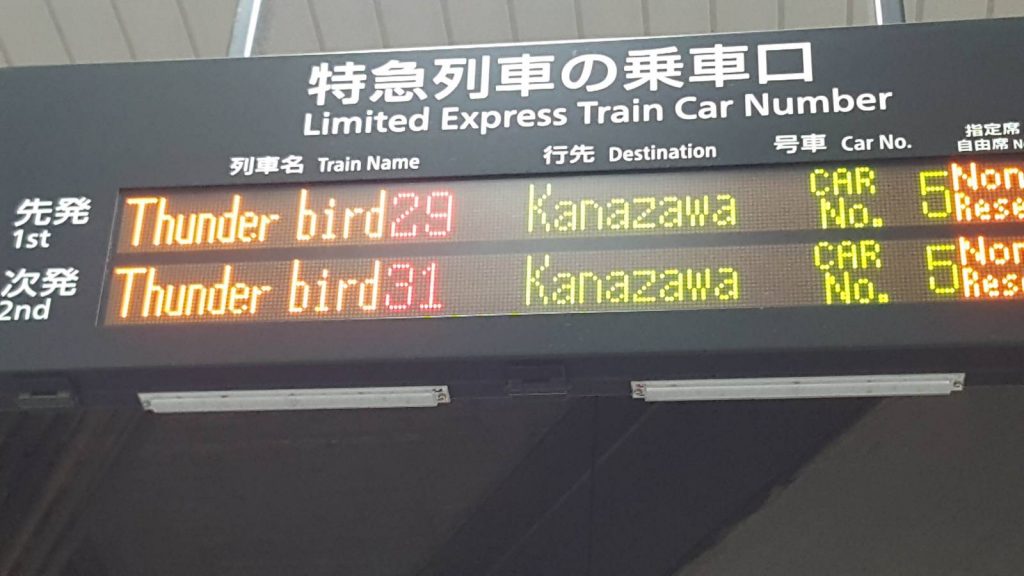 Japanese train station signs