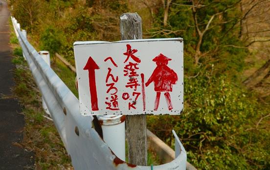 Pilgrimage way markers keep you on track